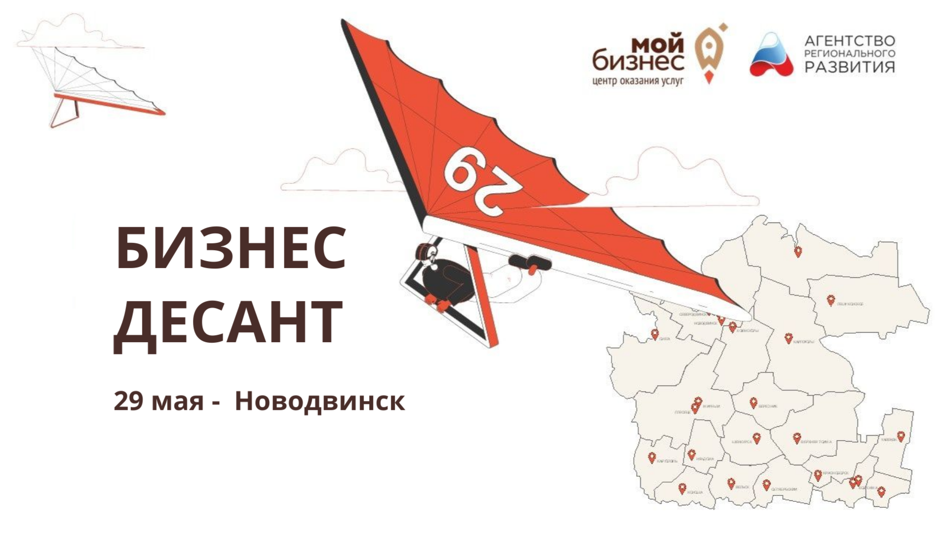 Бизнес-десант проконсультирует предпринимателей Новодвинска.