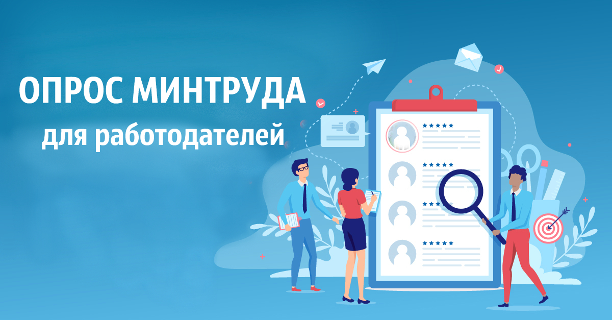 Уважаемый работодатель!.