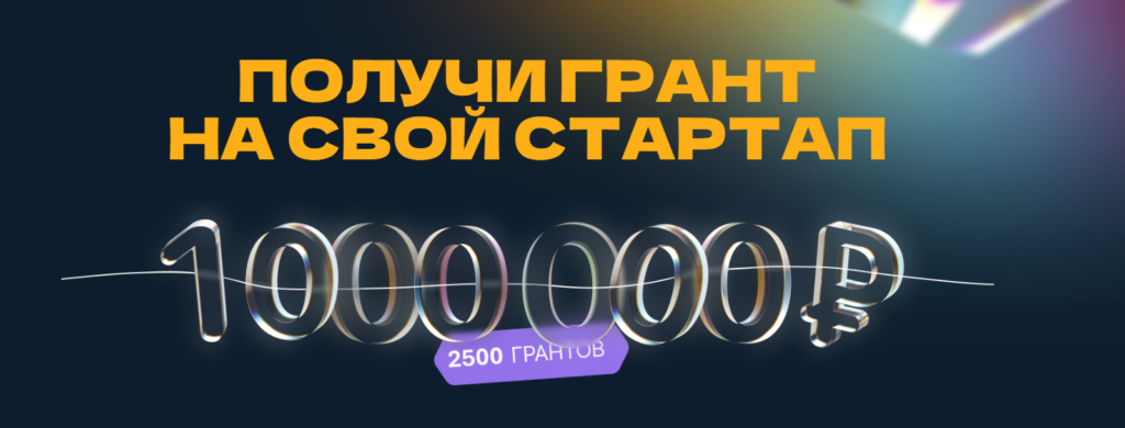 45 студенческих стартап-проектов Поморья претендуют на грант в миллион рублей.