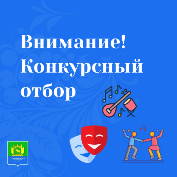 Внимание! Конкурсный отбор на должность директора ДК "Зенит". Внимание! Конкурсный отбор на должность директора ДК "Зенит".